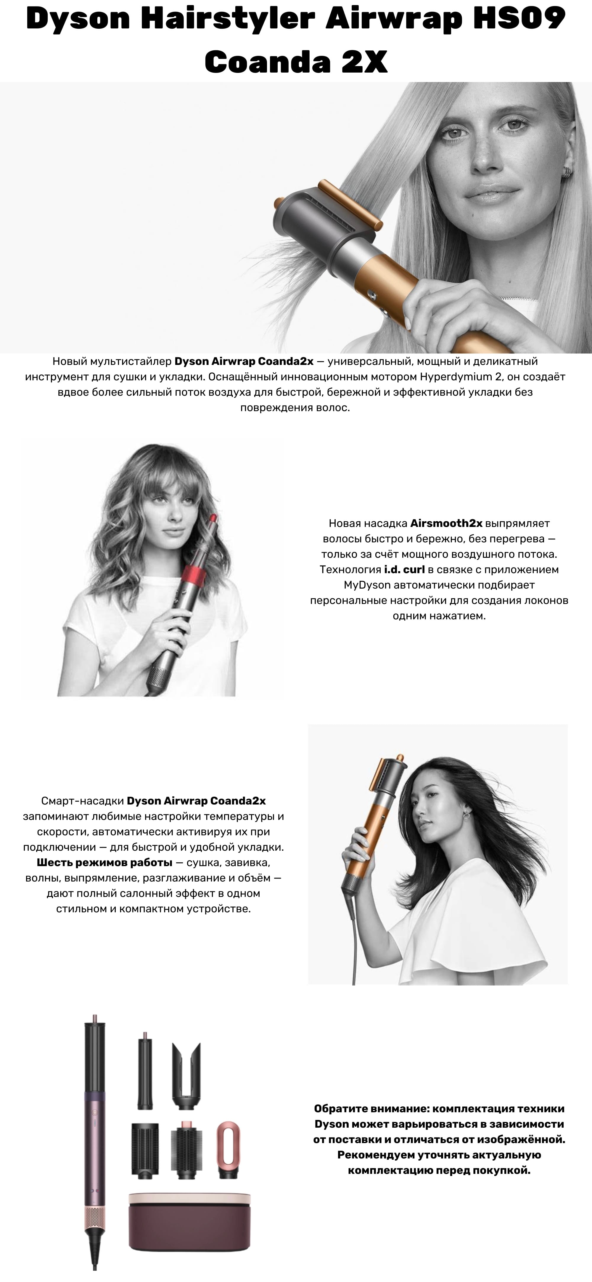 Dyson Airwrap Coanda 2X HS09 Apricot (Корея)