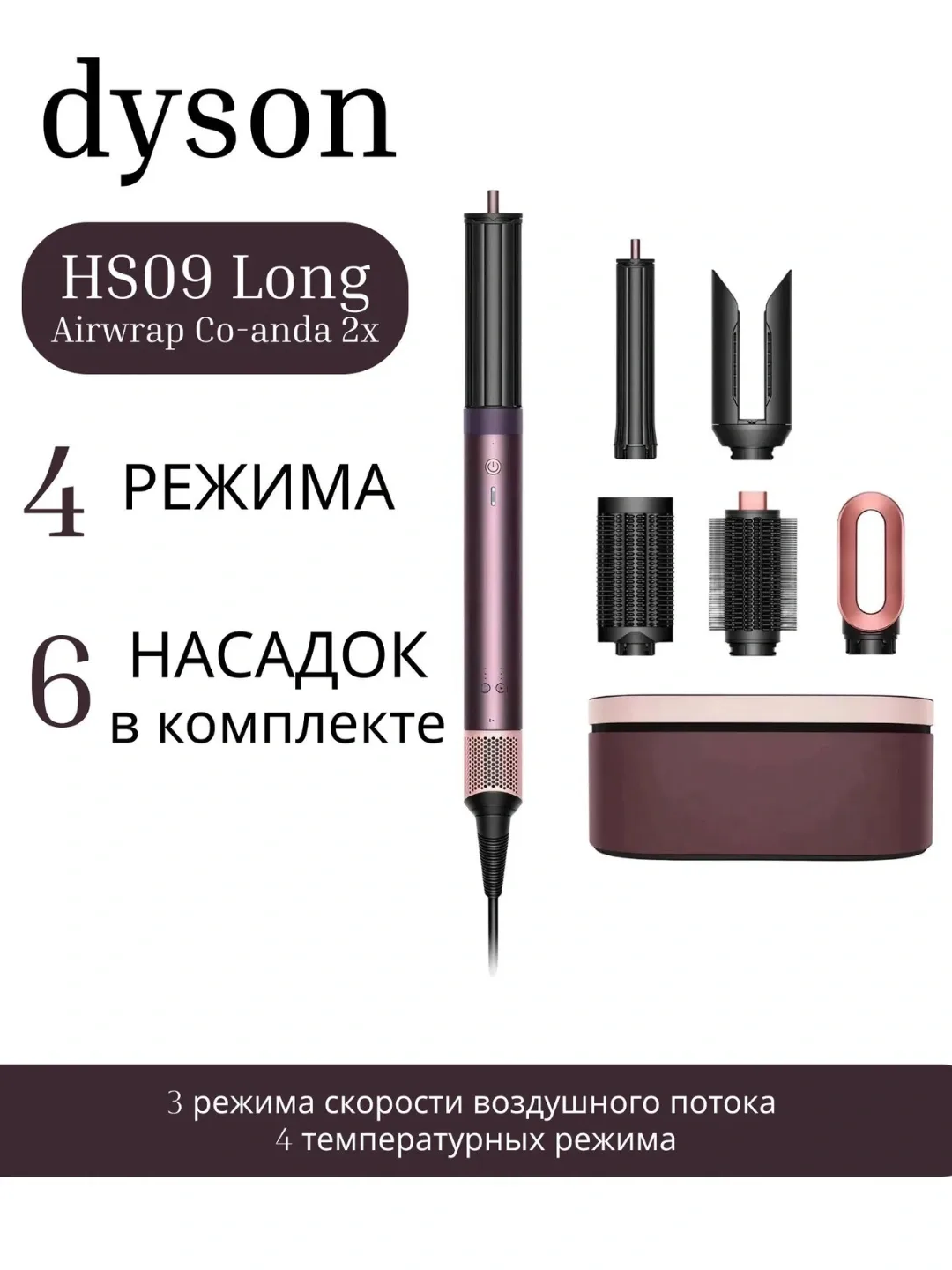 Dyson Airwrap Coanda 2X HS09 Apricot (Корея) — фото 2